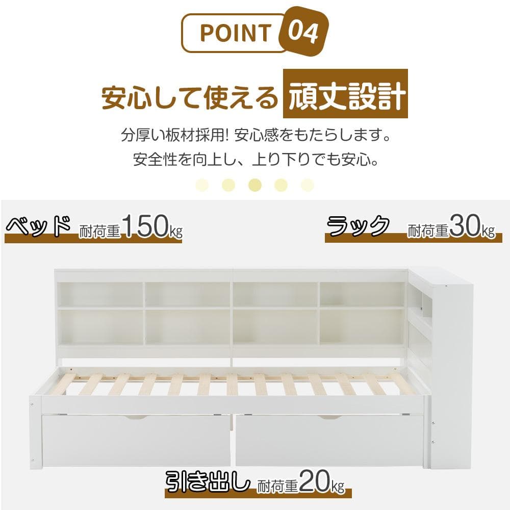 タイムセール！システムベッド　引き出し・ラック付き　収納が便利　WHITE