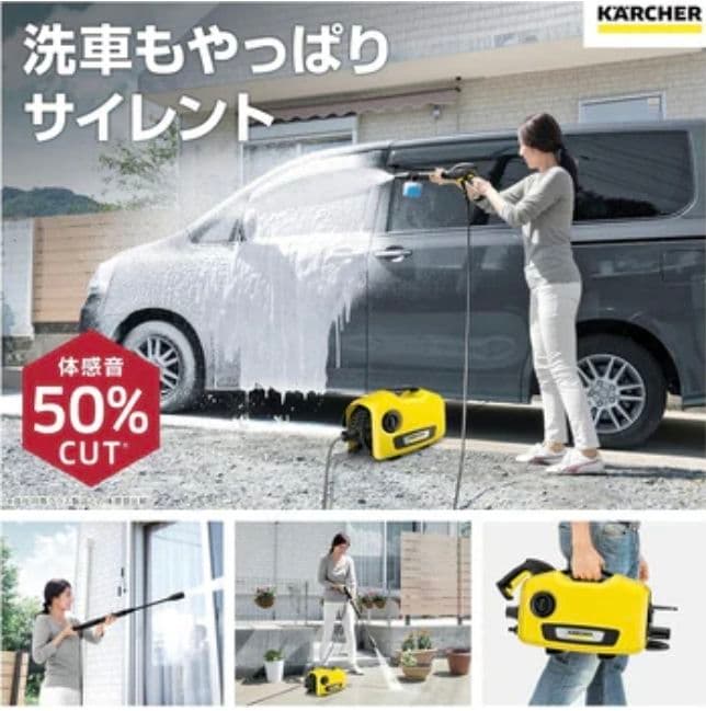 ケルヒャー 高圧洗浄機 K 2 サイレント
