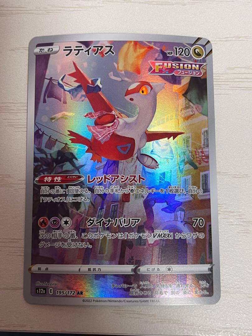 ポケモンカードARまとめ売り　ラッキー　ライチュウ　コダック　ガラルファイヤー