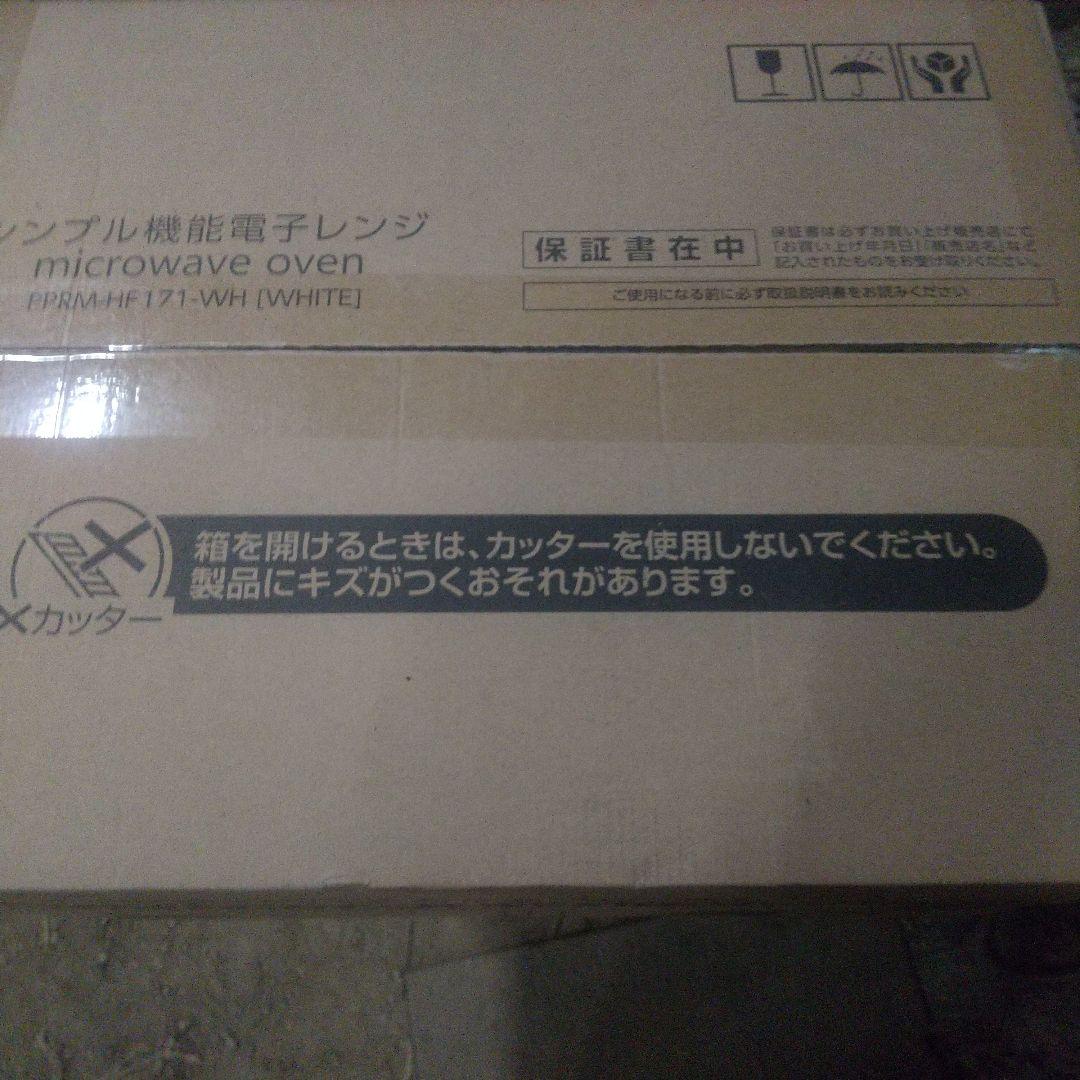PRMHF121-WH シンプル電子レンジ 17L 未開封