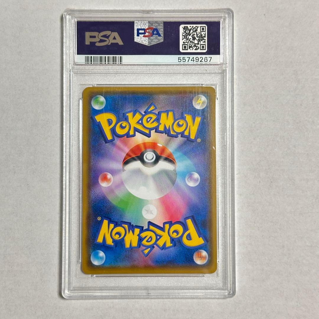 【PSA10】リザードン VMAX SSR ポケモンカード