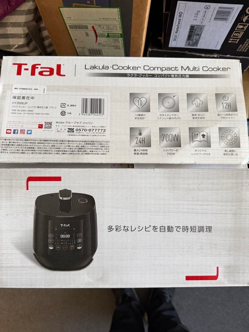 tfal 圧力鍋