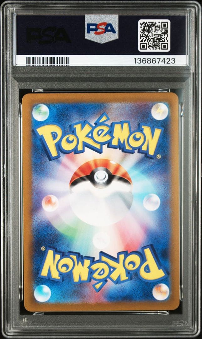 【最高評価PSA10 6連番】 151 フシギダネar