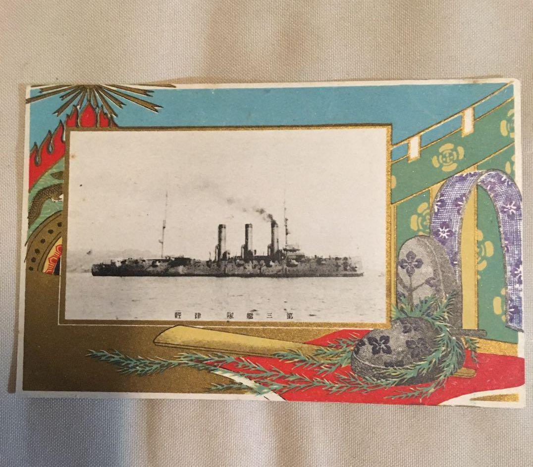 旧大日本帝国海軍供奉艦　　戦艦常磐　写真はかき