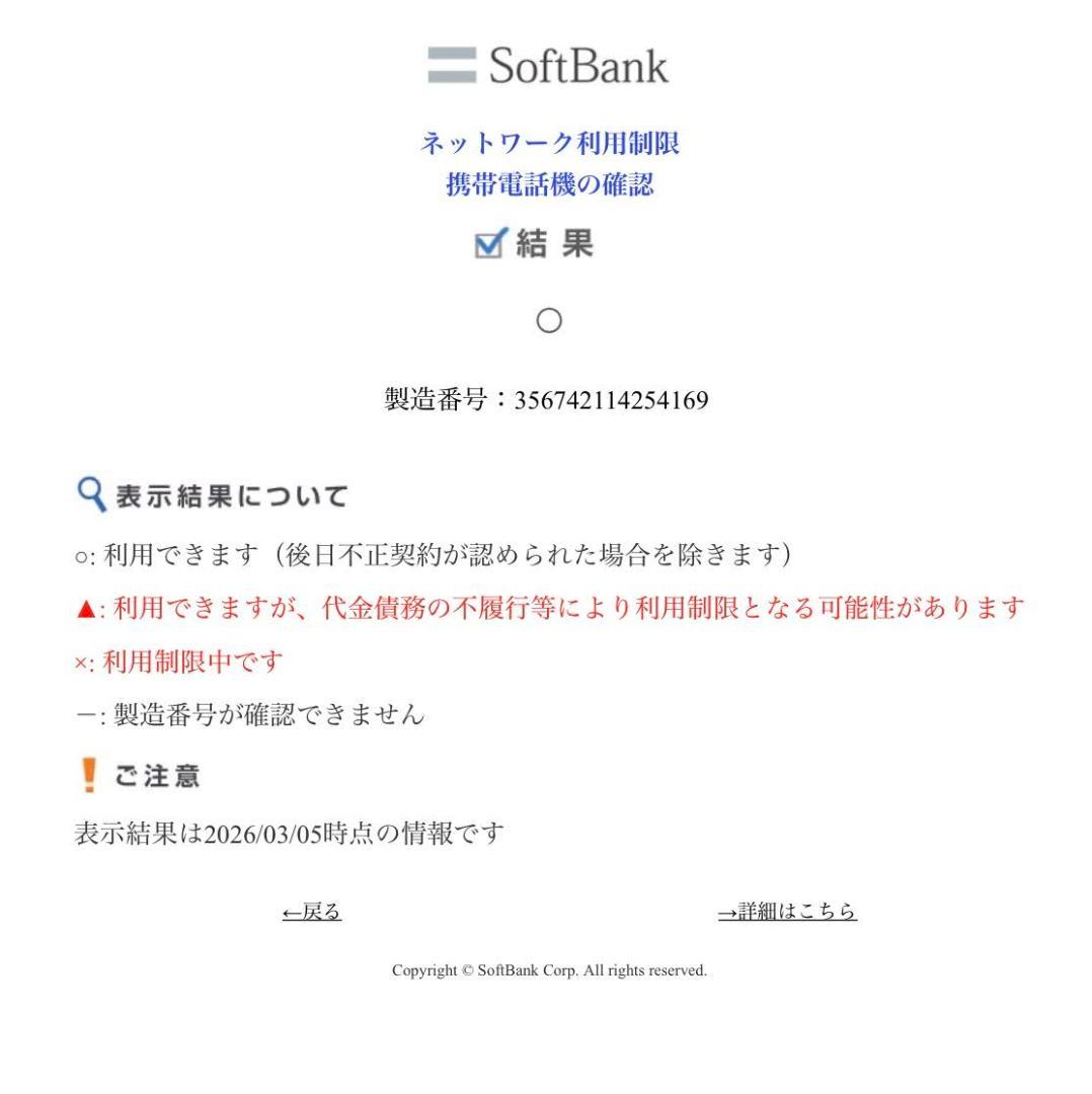 【ワンオーナ品：綺麗です】iPhone SE2 64GB SIMフリー ホワイト