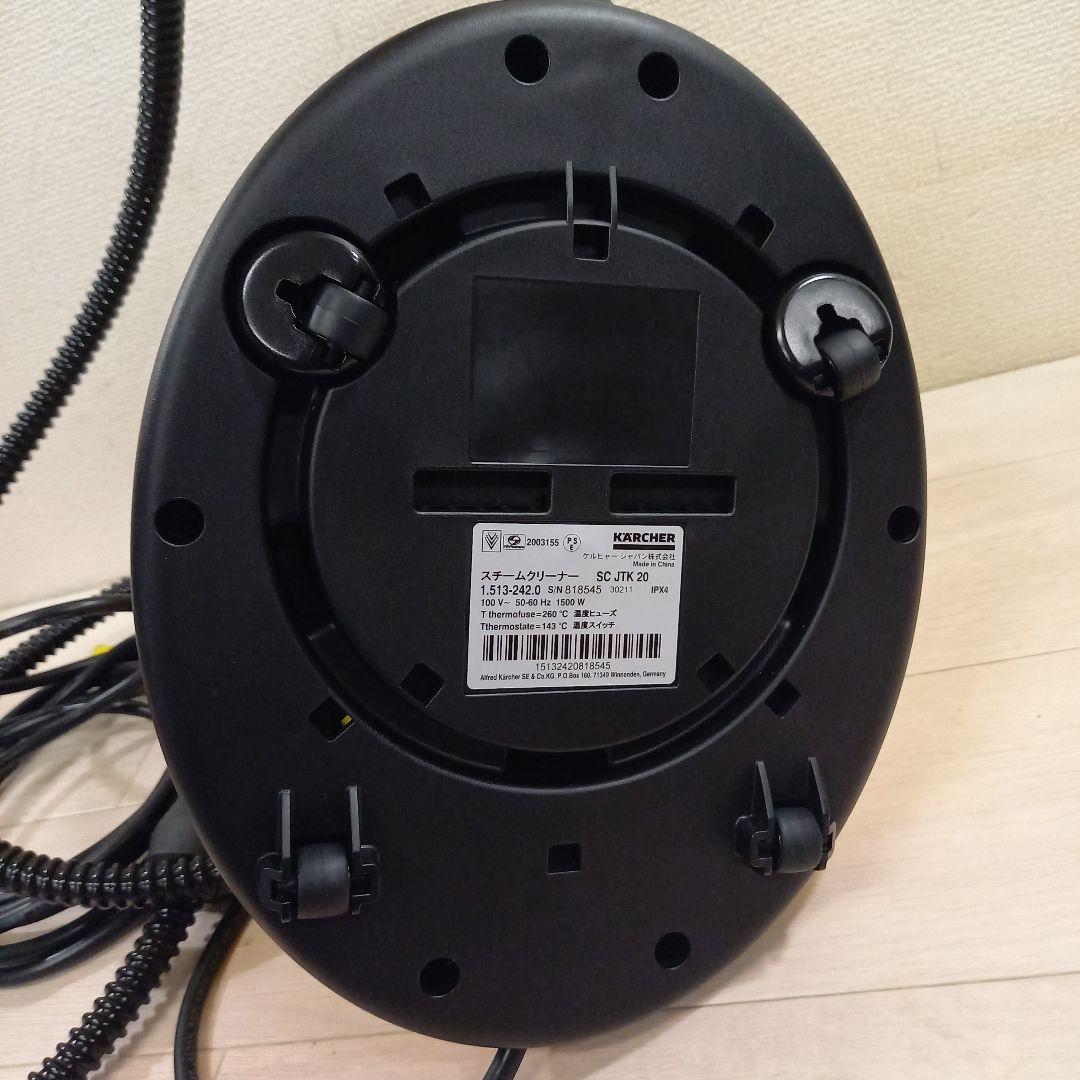 美品◎KARCHER スチームクリーナー SC JTK 20 ケルヒャー