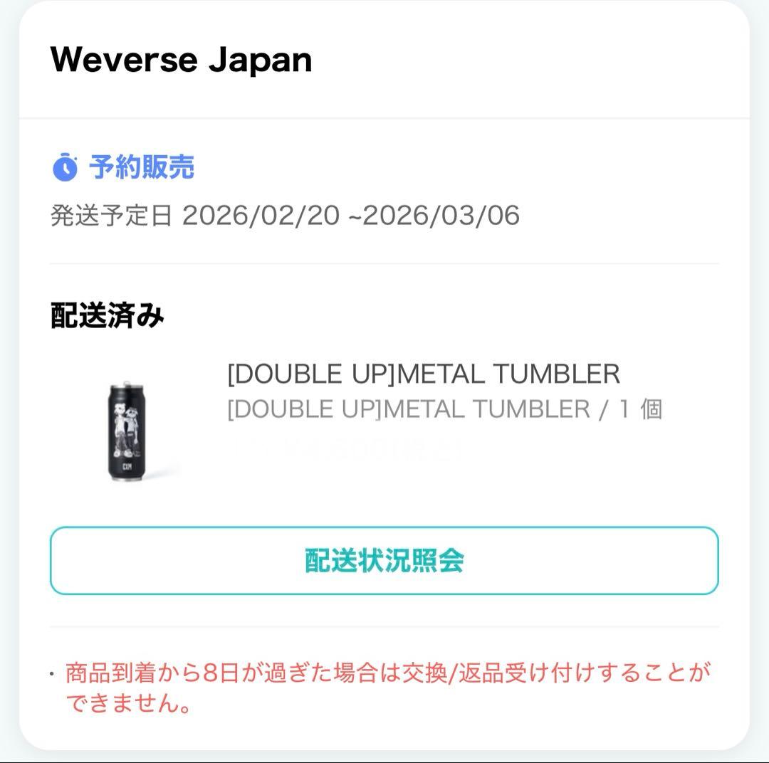 CXM タンブラー