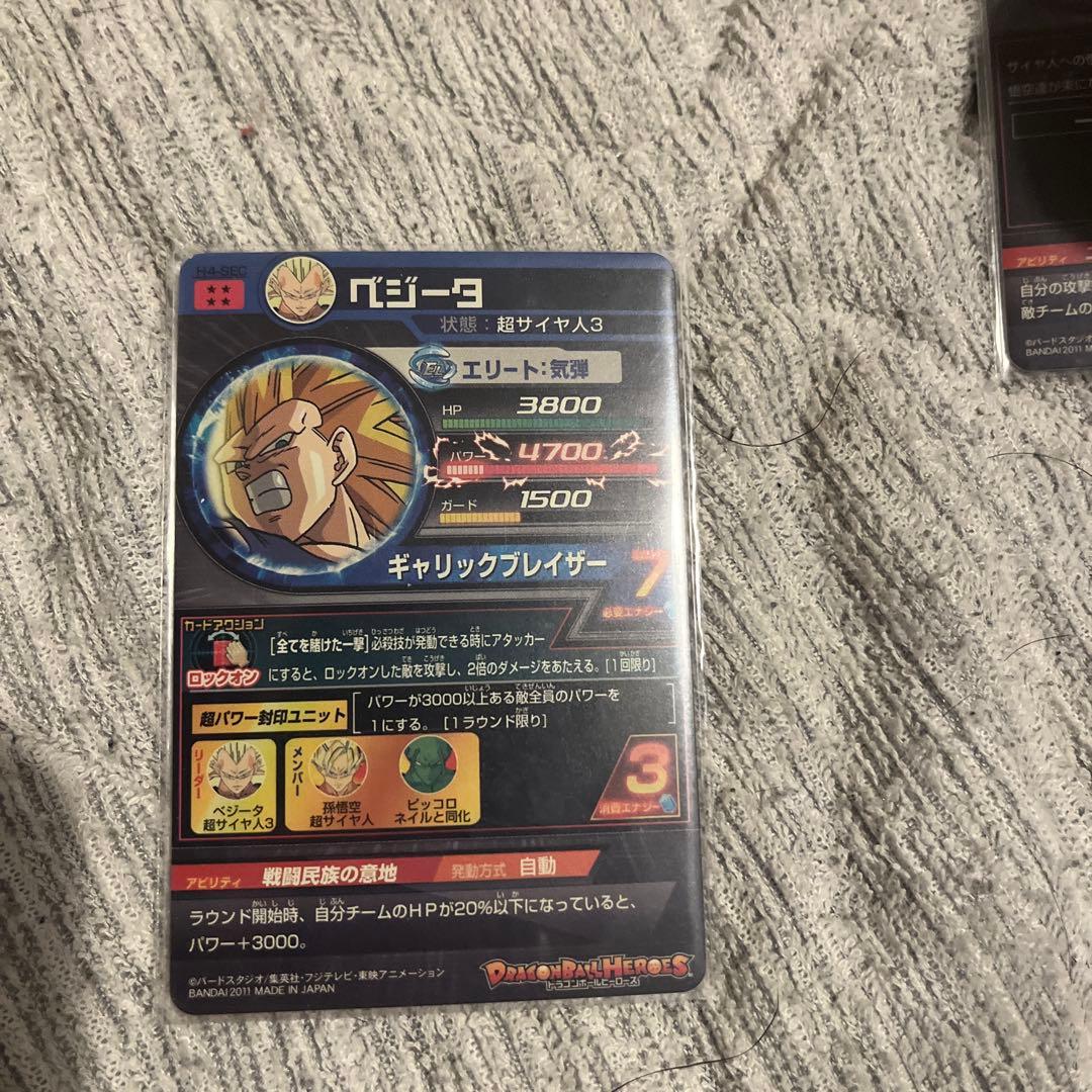 ドラゴンボールヒーローズ　旧弾sec4枚セット