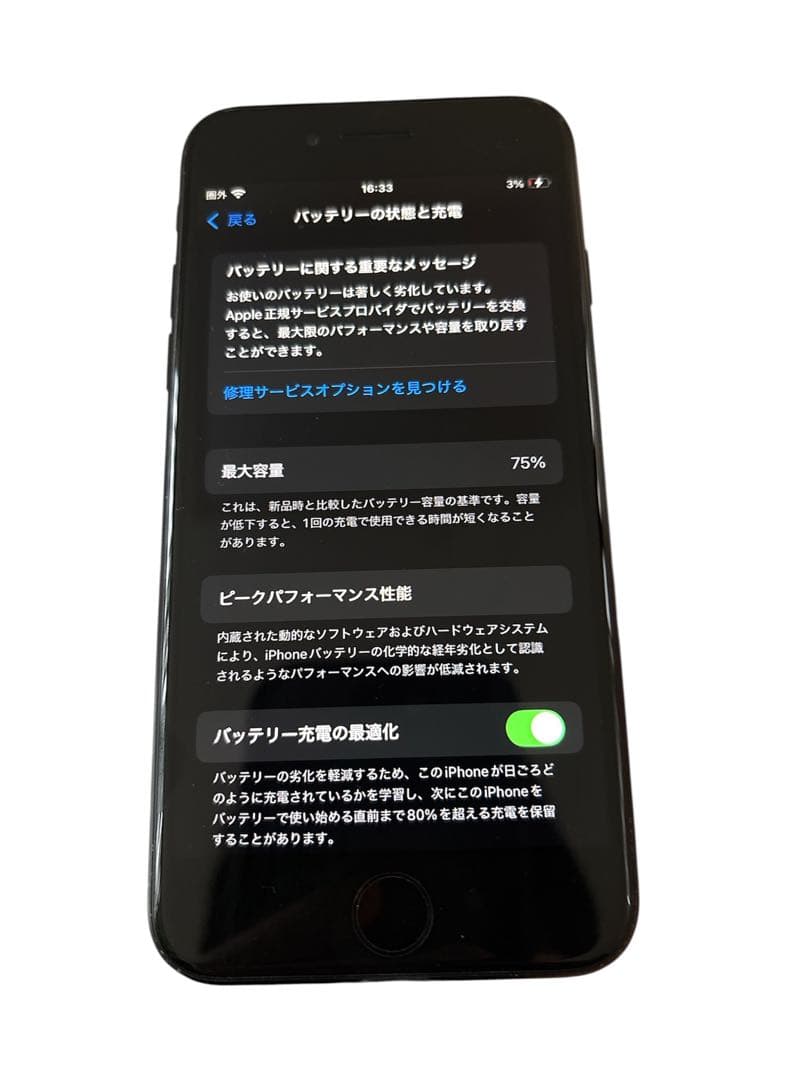 iPhone SE (第2世代) ブラック 本体 充電ケーブル付き