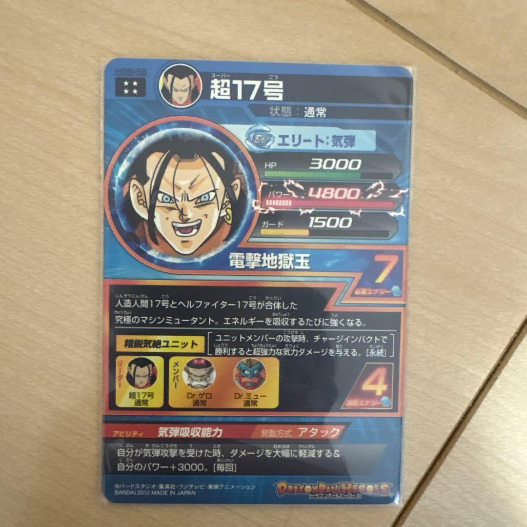 ドラゴンボールヒーローズ 引退品まとめ売り バラ売り不可