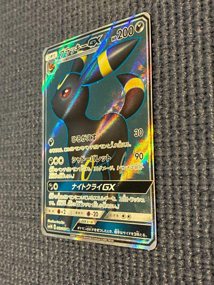 ポケモンカード ブラッキーGX SR（SM1M 063/060）