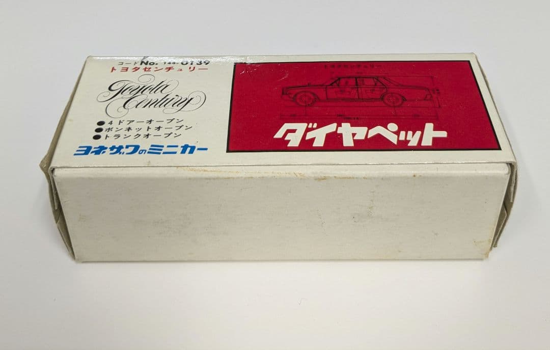 トヨタセンチュリー　ダイヤペット　1/40　箱付き