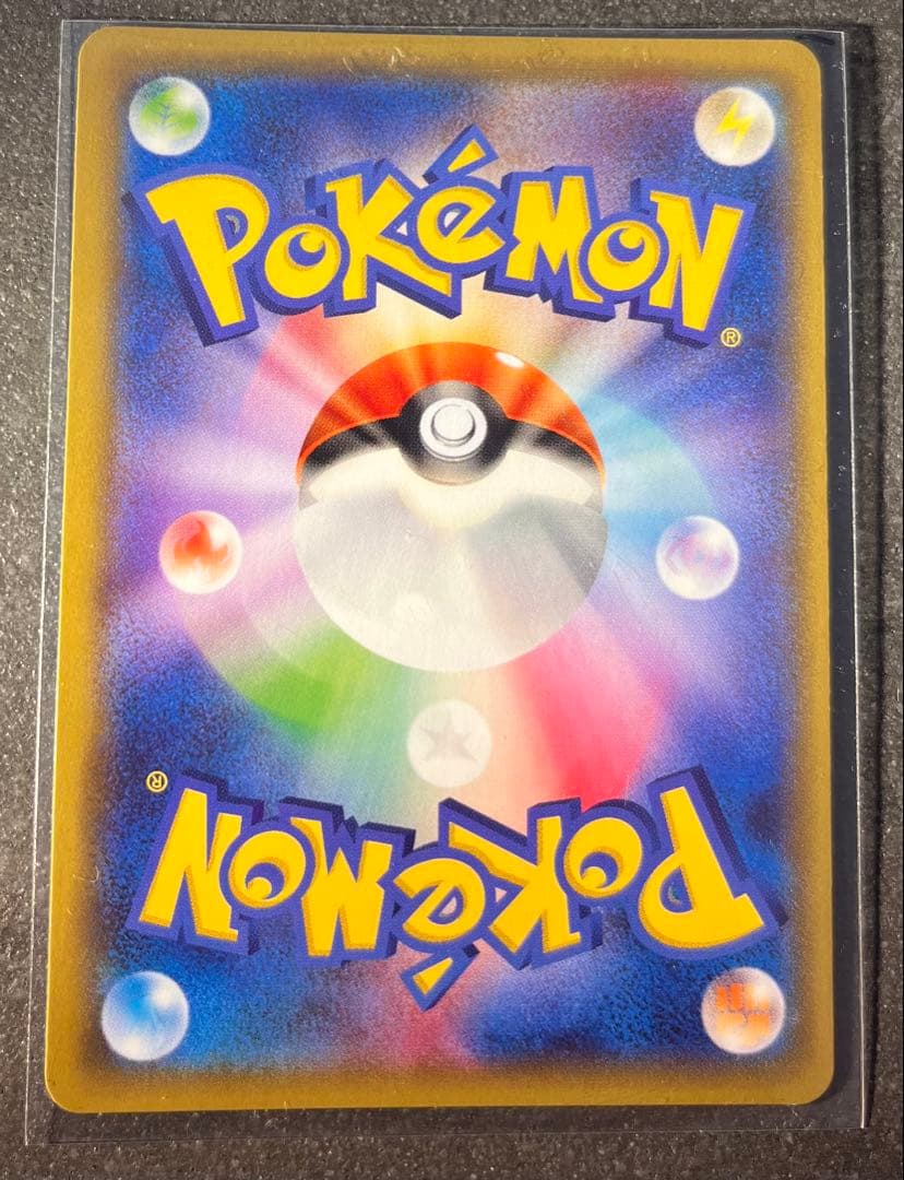 【ポケモンカードゲーム】ギャラドス 021/081
