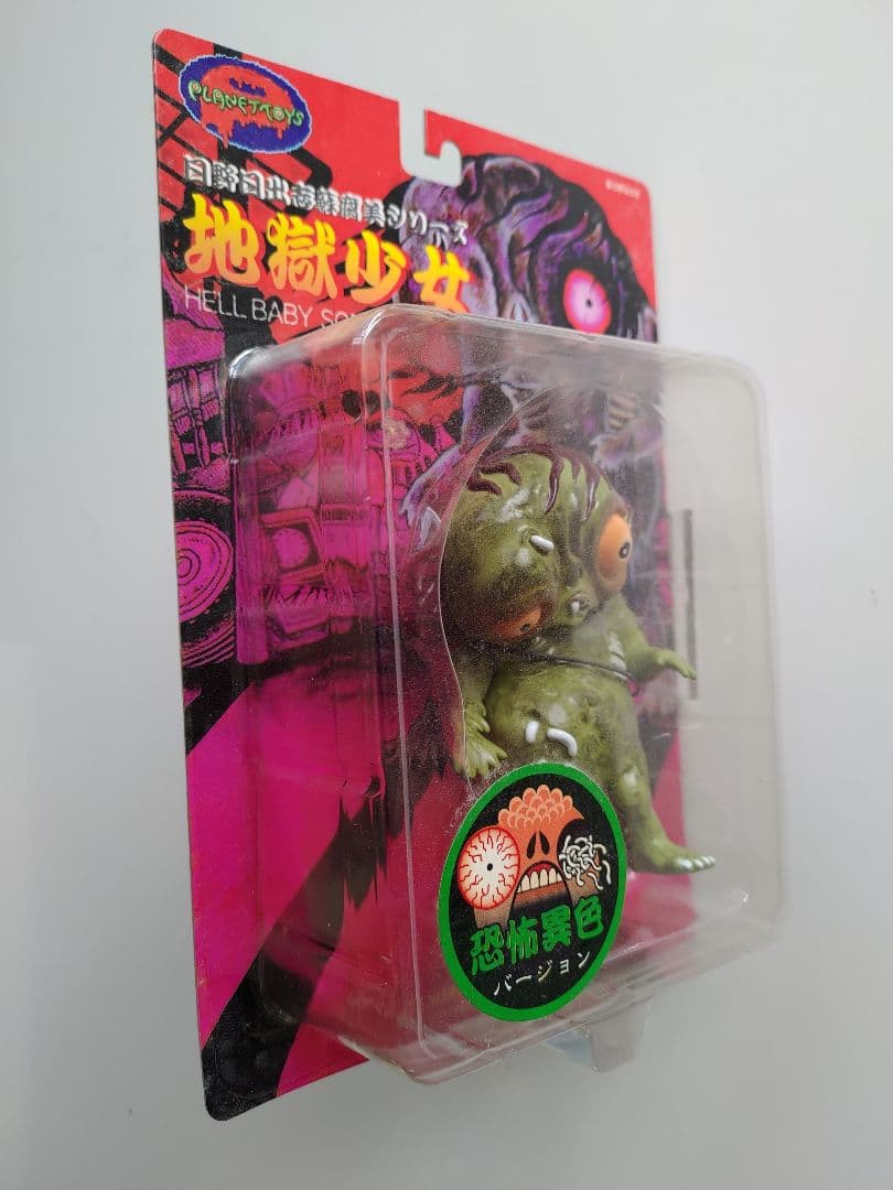 PLANET TOYS 日野日出志　ソフビシリーズ地獄少女（恐怖異色バージョン）