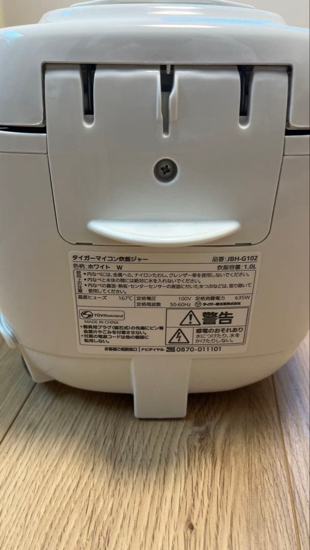 タイガー　TIGER炊飯器 JBH-G102W