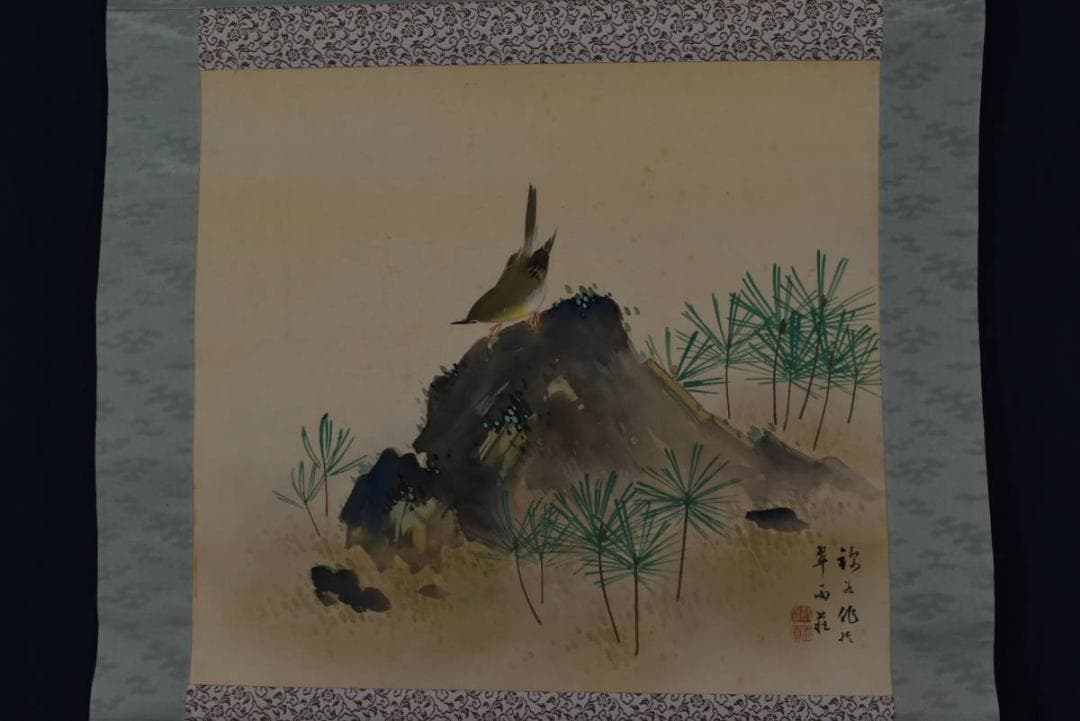 【真作】土居錦谷/若松鴬図/横物/掛軸☆宝船☆Z-785