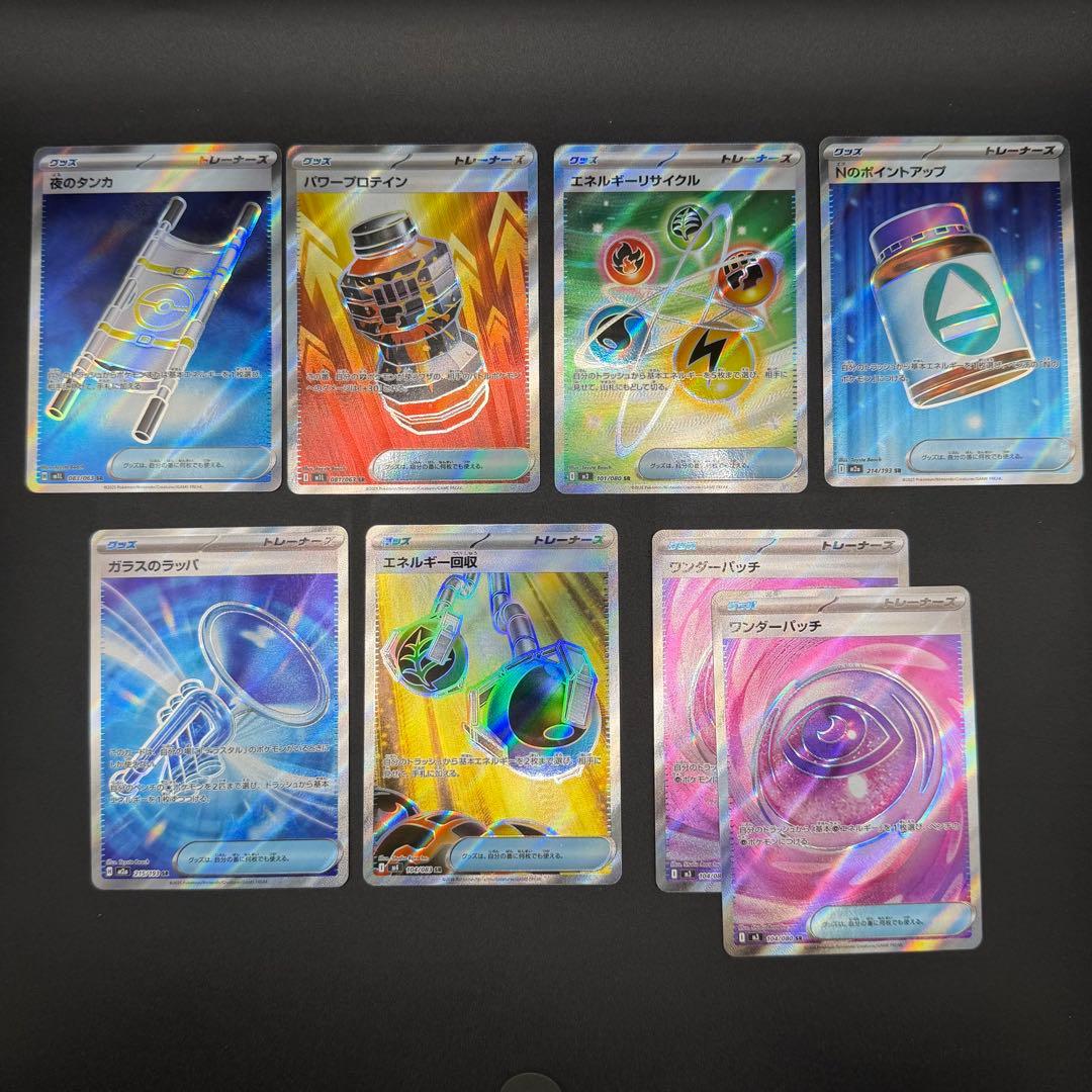 ポケモンカード SR 35枚 まとめ売り ハイパーボール 夜のタンカ等 即日発送
