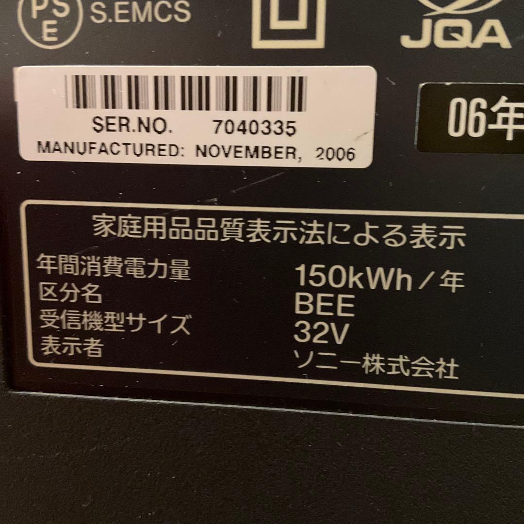 【期間限定価格】SONY BRAVIA KDL-32S2500 32型　液晶TV