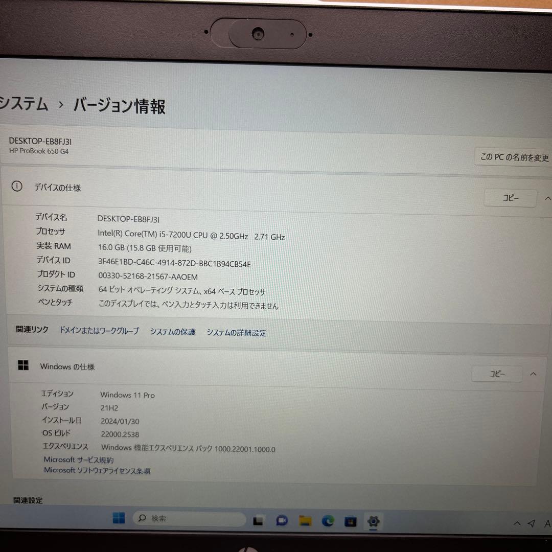 Windowsノート本体 HP ProBook 650 G4 16GB/256GB