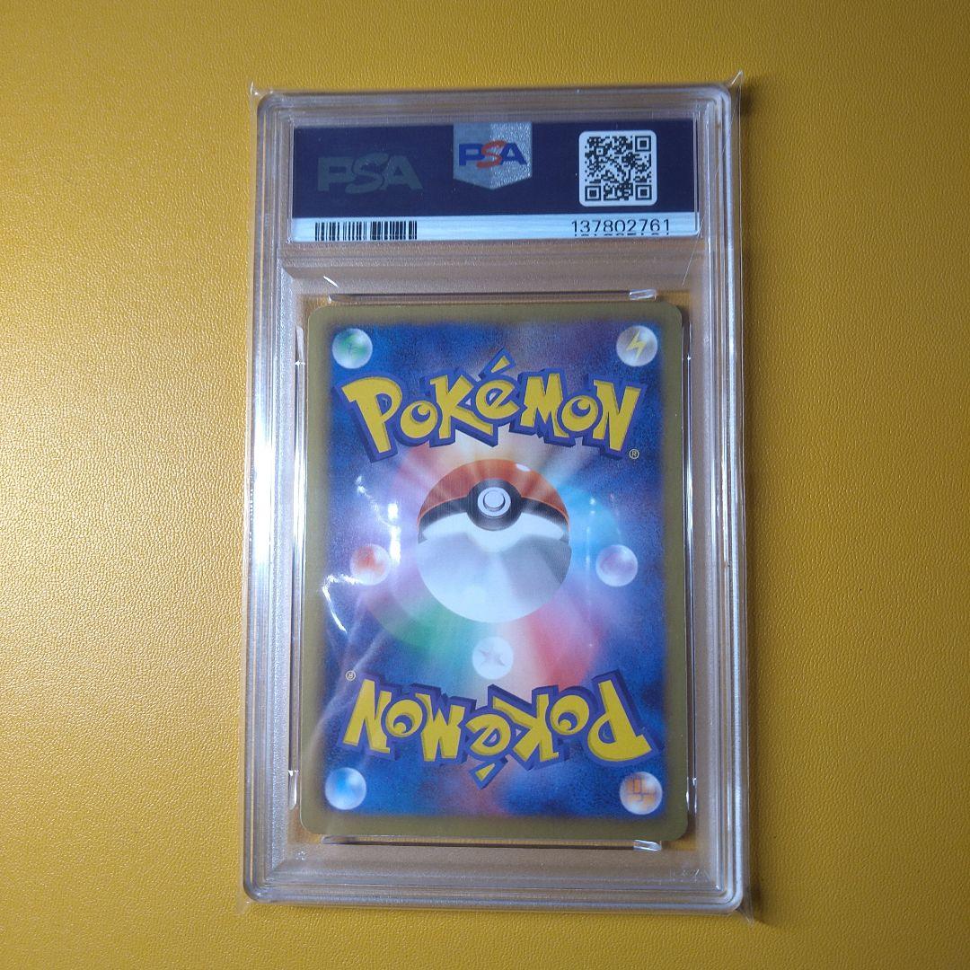 PSA7 2010年 ピカチュウ　UR