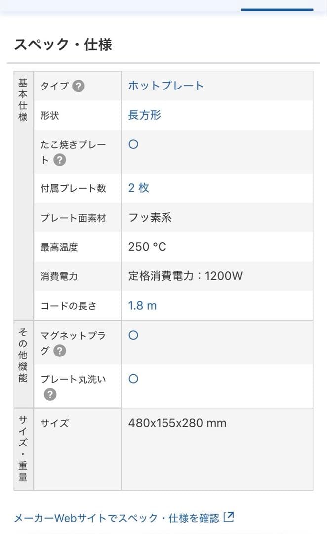 ホットプレート グランデサイズ グリーングレー