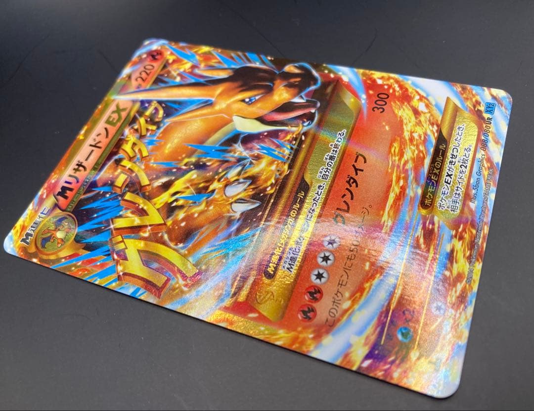 MリザードンEX UR XY2 ワイルドブレイズ 088/080 1ED