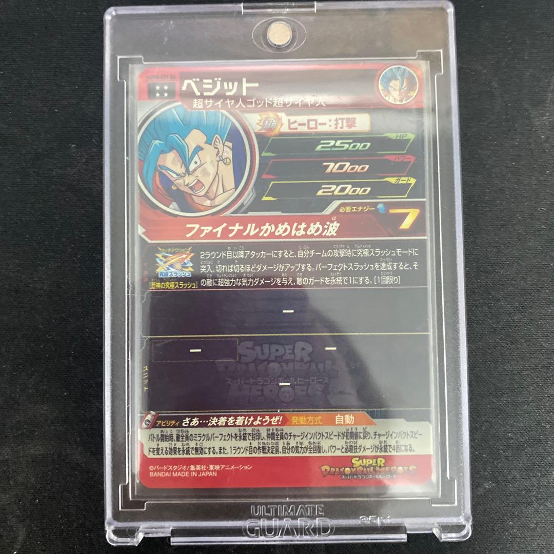完全美品】ドラゴンボールヒーローズ 引退品 まとめ売り ゴクウブラック ベジット