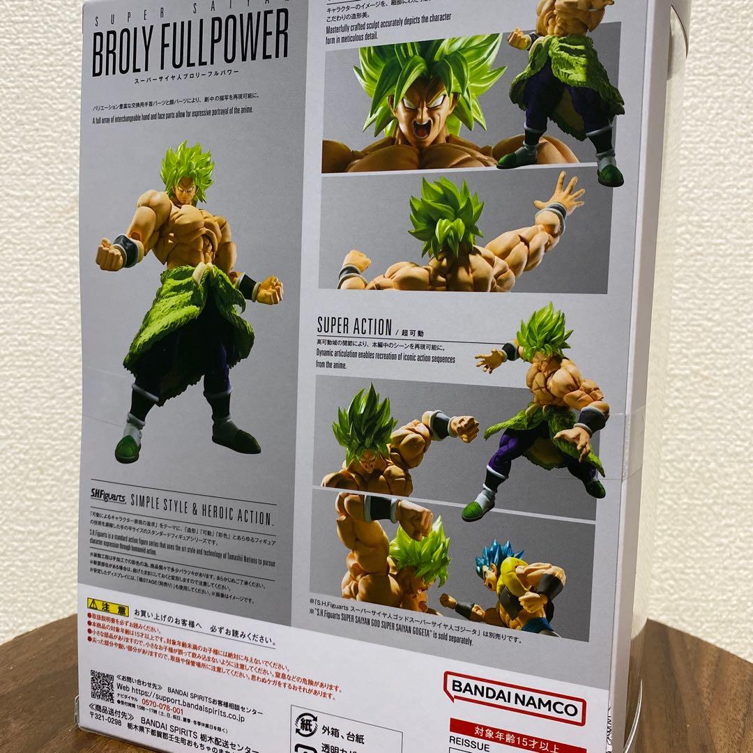 SH Figuarts ブロリー フルパワー　新品未開封