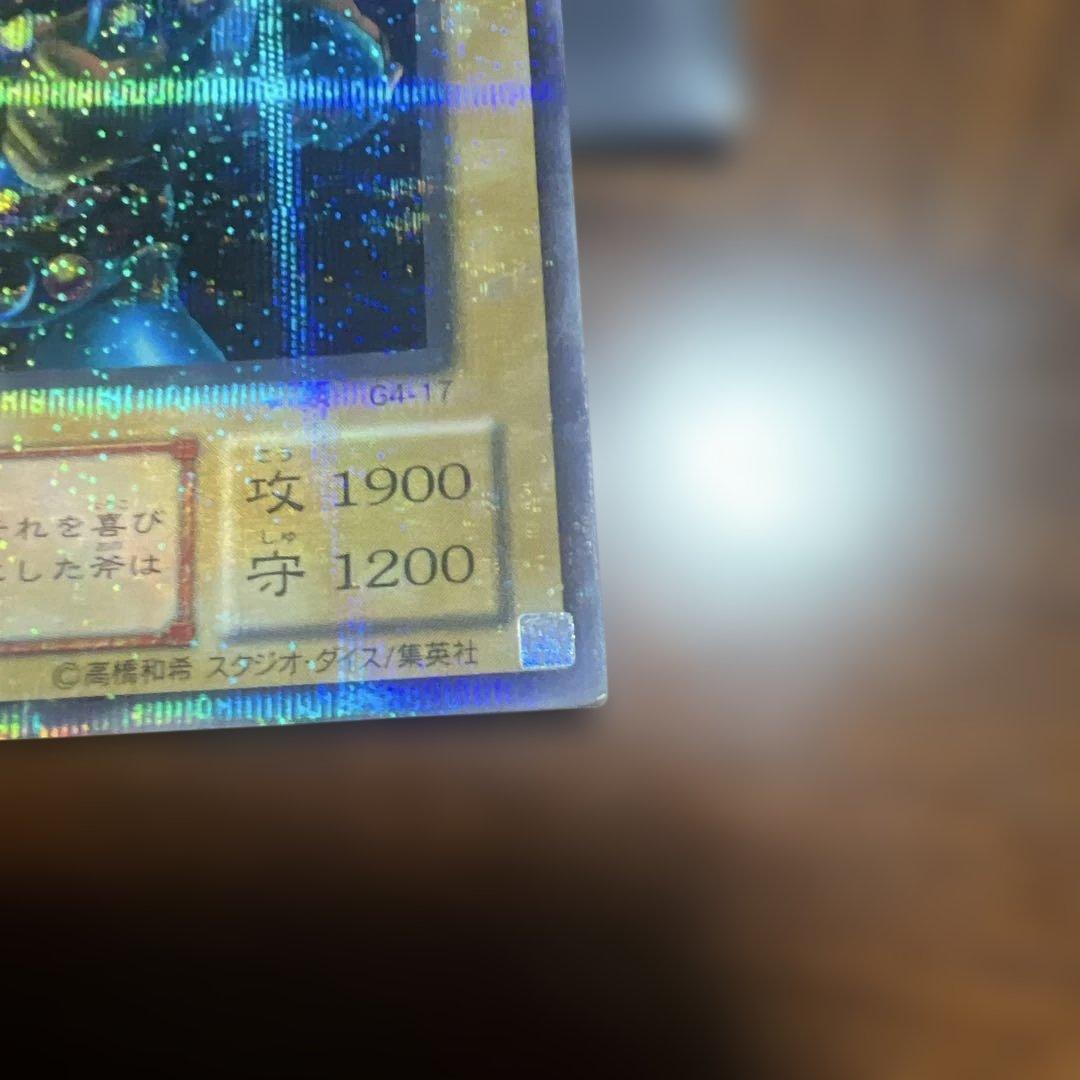 遊戯王　ブラッドヴォルス　パラレル