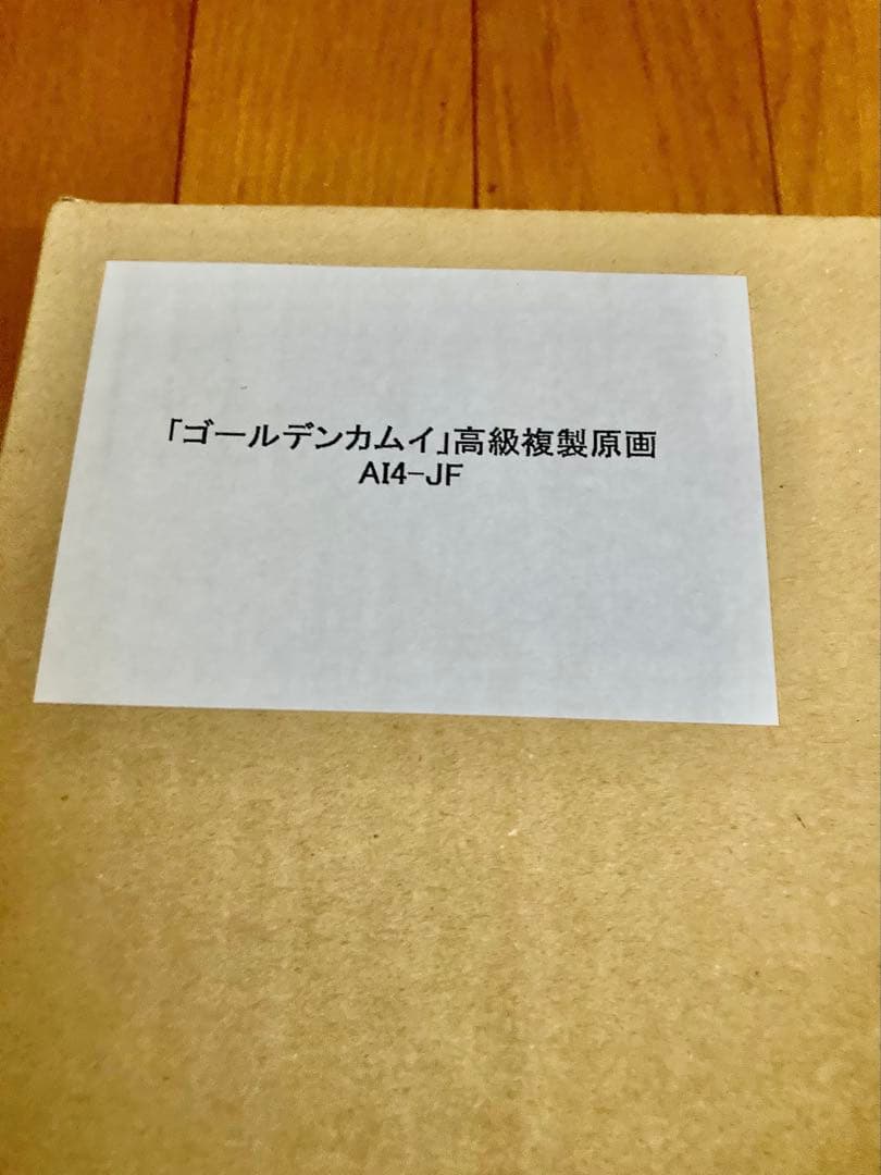 ゴールデンカムイ 高級複製原画 AI4-JF 杉元 アシリパ ジャンフェス