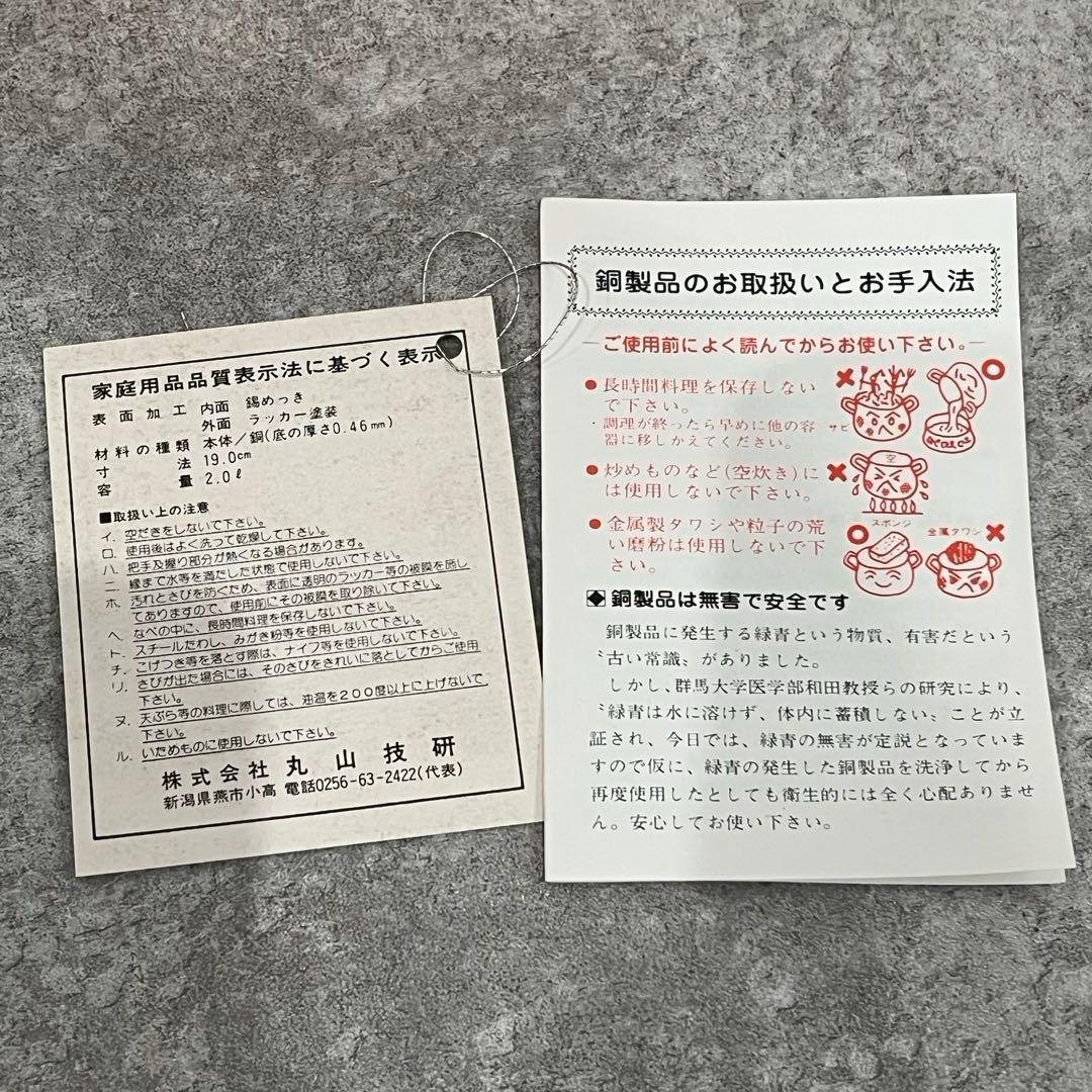 未使用 銅製両手鍋2個セット カレー・煮込鍋 集 つどい 蓋付き