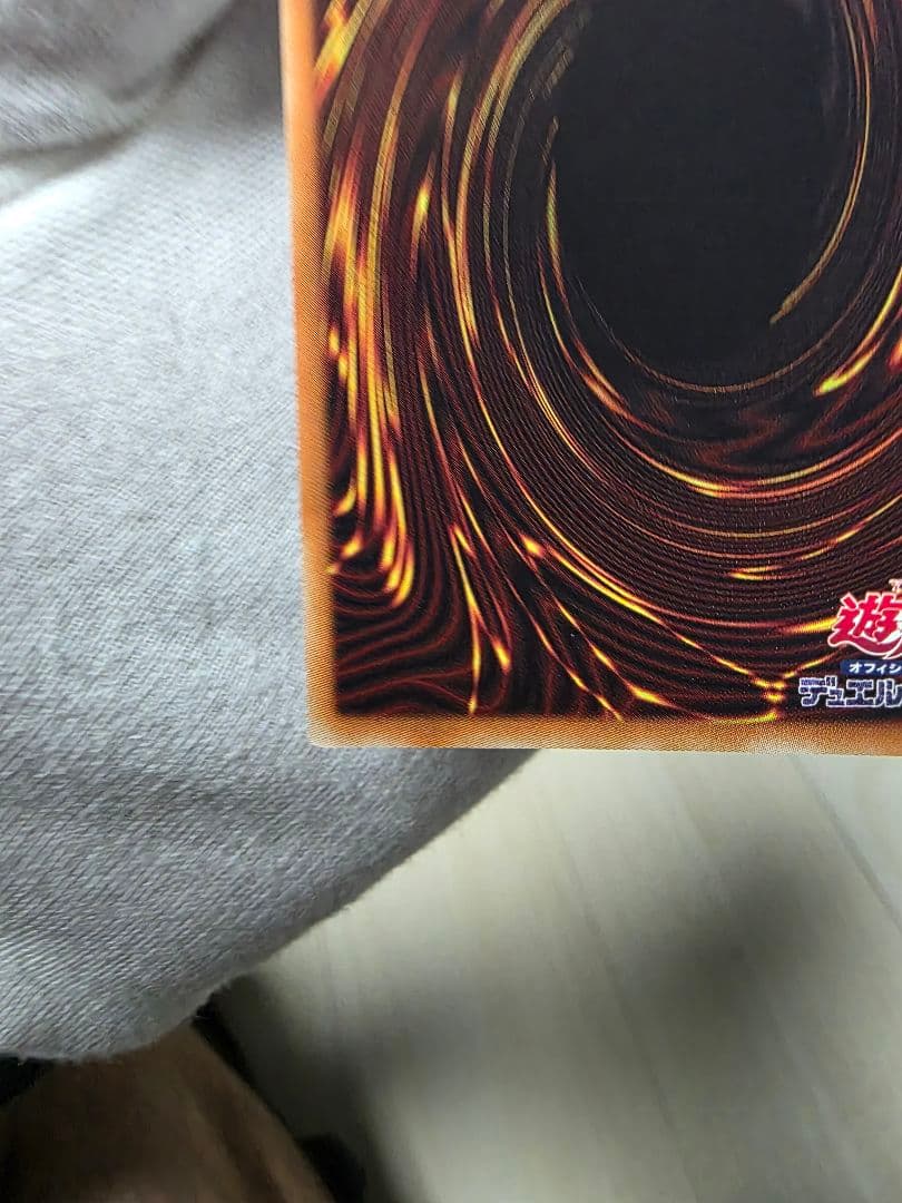 真紅眼の黒竜 20th極美品