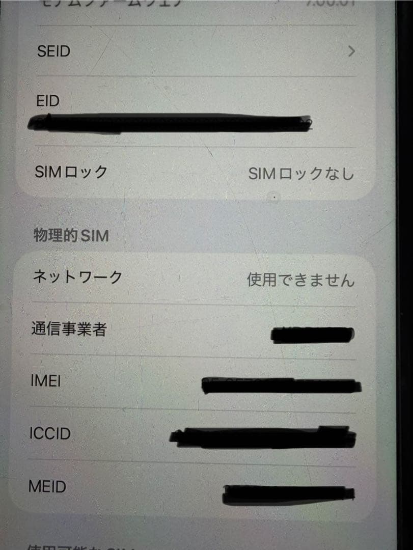 iPhone11 64GB レッド SIMロック解除済み 画面割れ有り