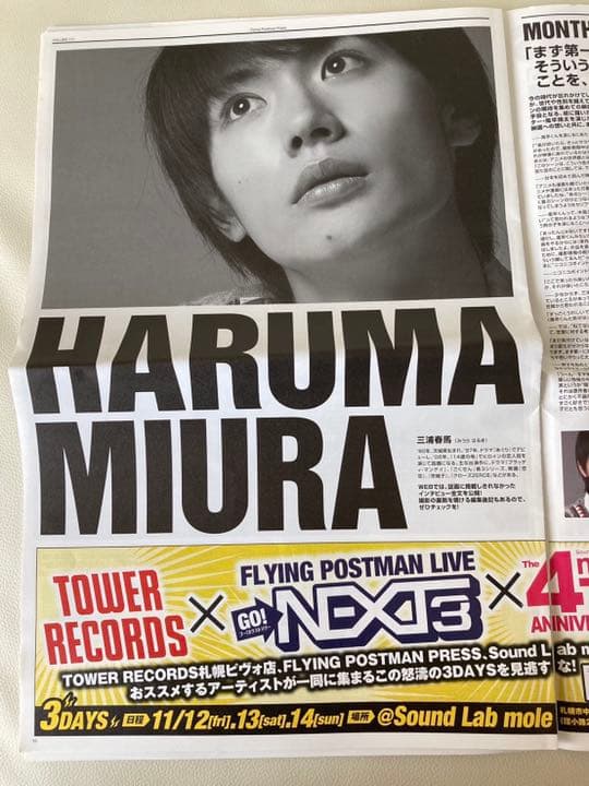 三浦春馬　新聞セット