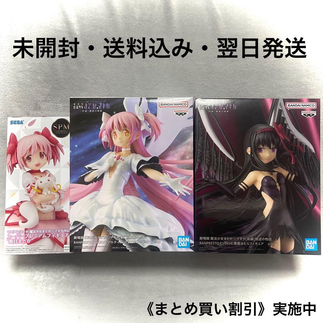 魔法少女まどか　フィギュア3体セット