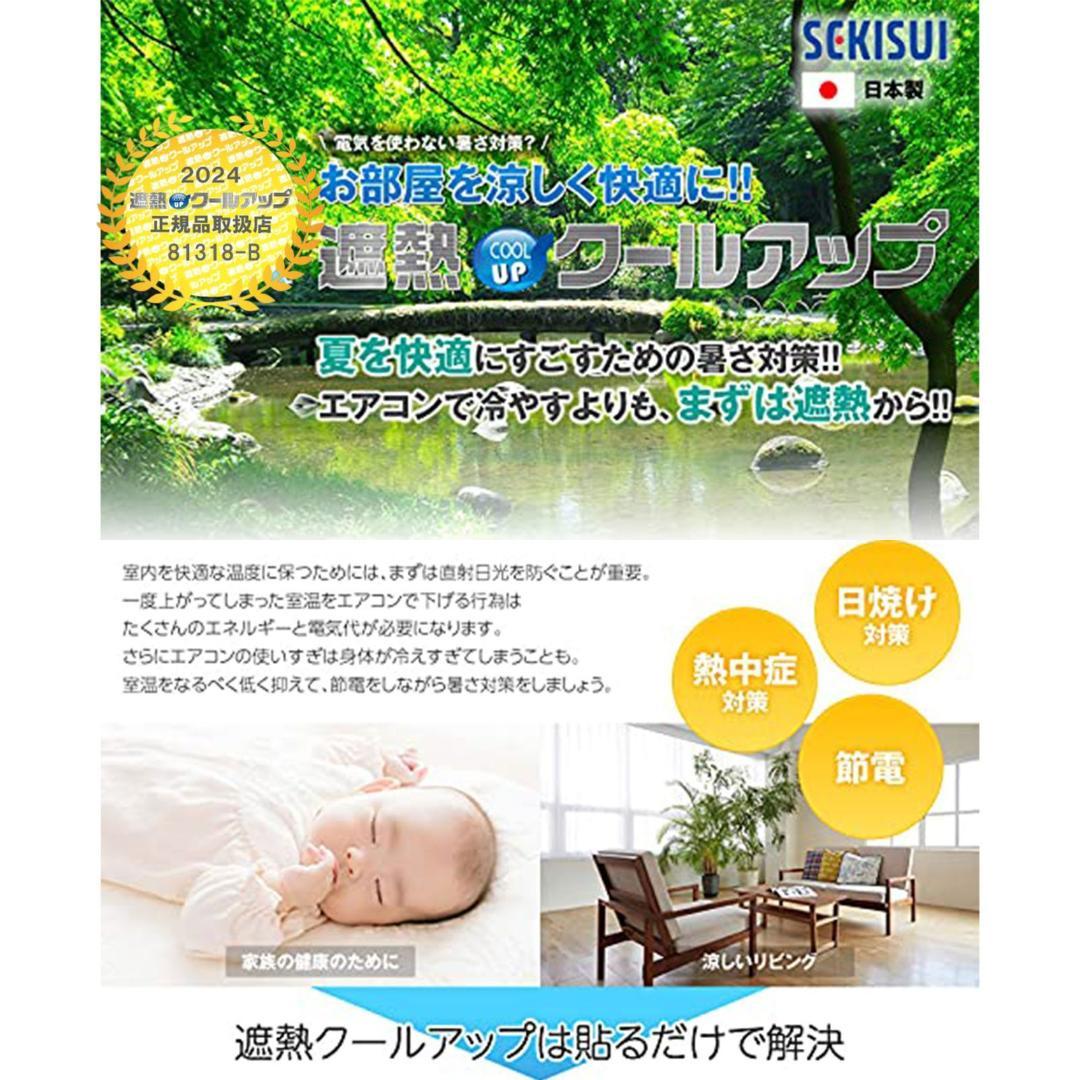 【10枚組】積水 セキスイ 遮熱クールアップ 新品 マジックテープ（120ケ）