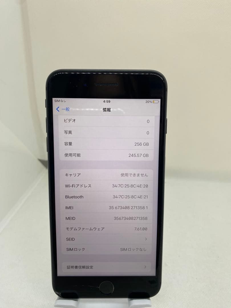 iPhone 8 Plus 256GB SIMフリー 13581