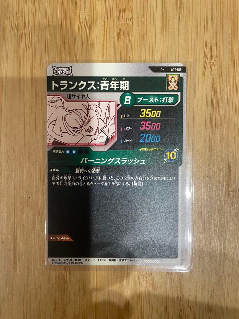 トランクス　青年期　Rパラレル　アドバンスパック