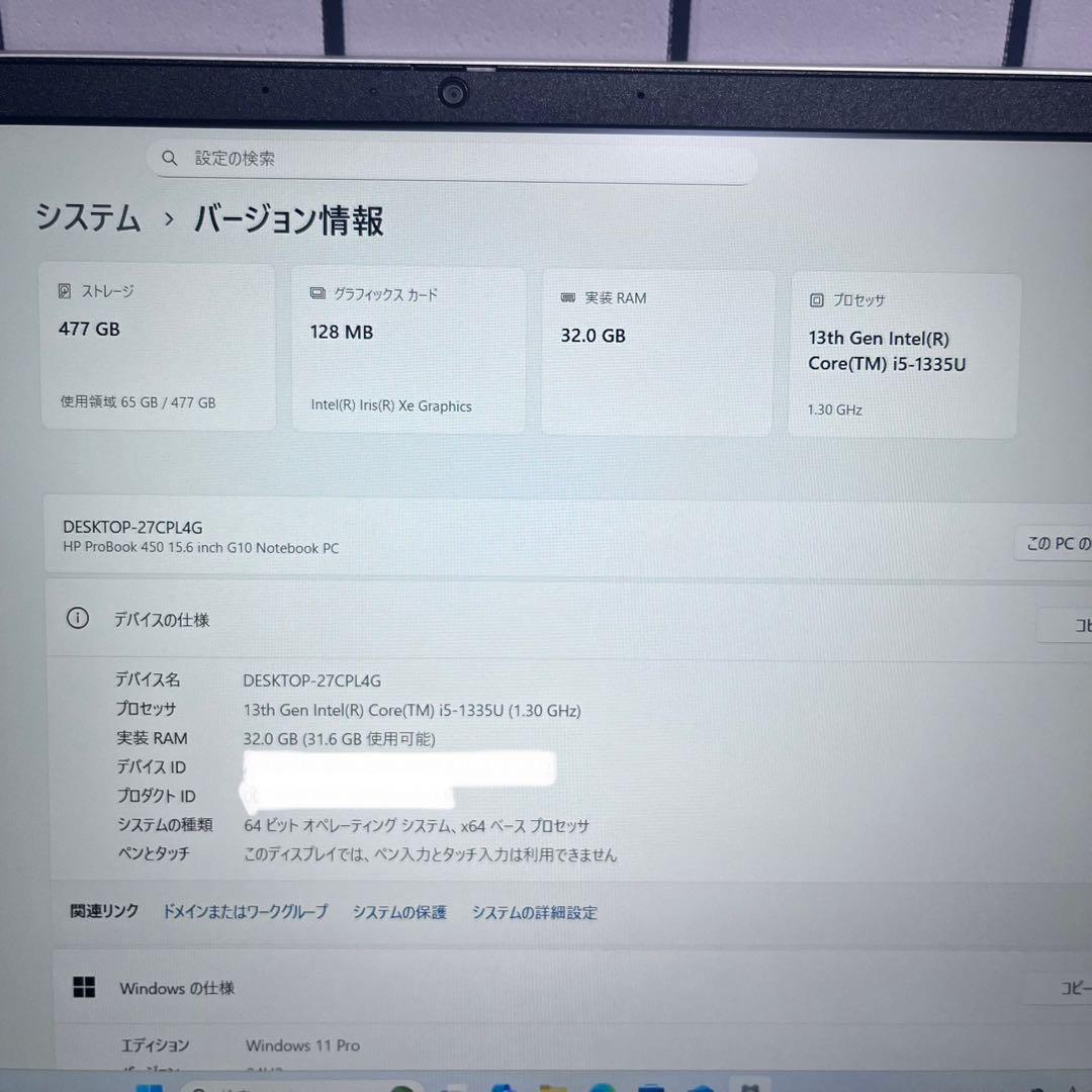 第13世代 美品HP PROBOOK 450 G10 Corei5 32G