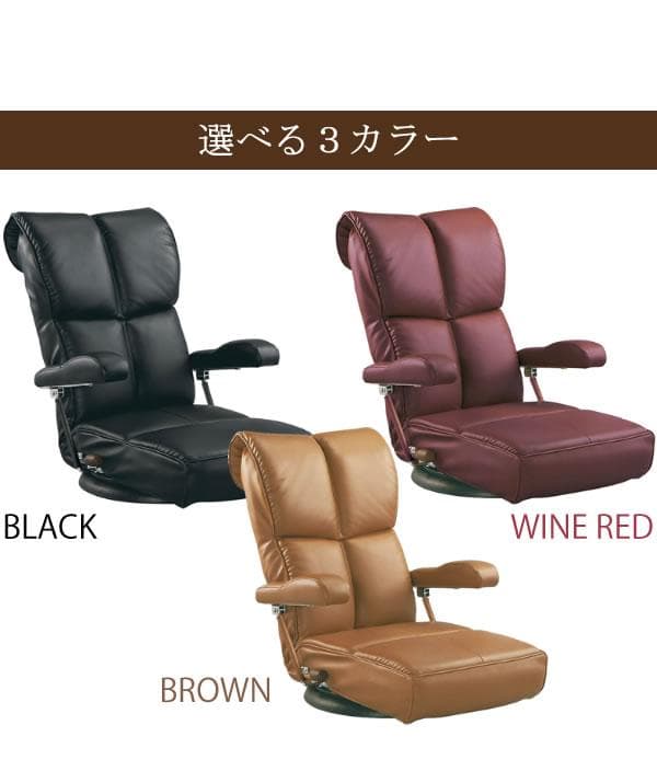 ソフトレザー 高級 回転式 リクライニング おしゃれ 座椅子 ブラウン