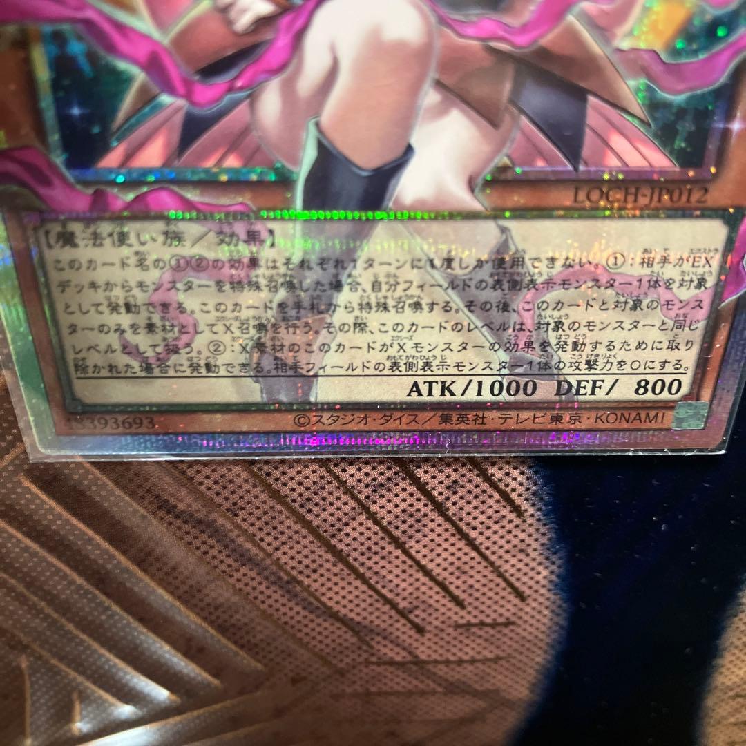 遊戯王OCG ガガガガールーゼロゼロコール　オーバーフレーム　PSE