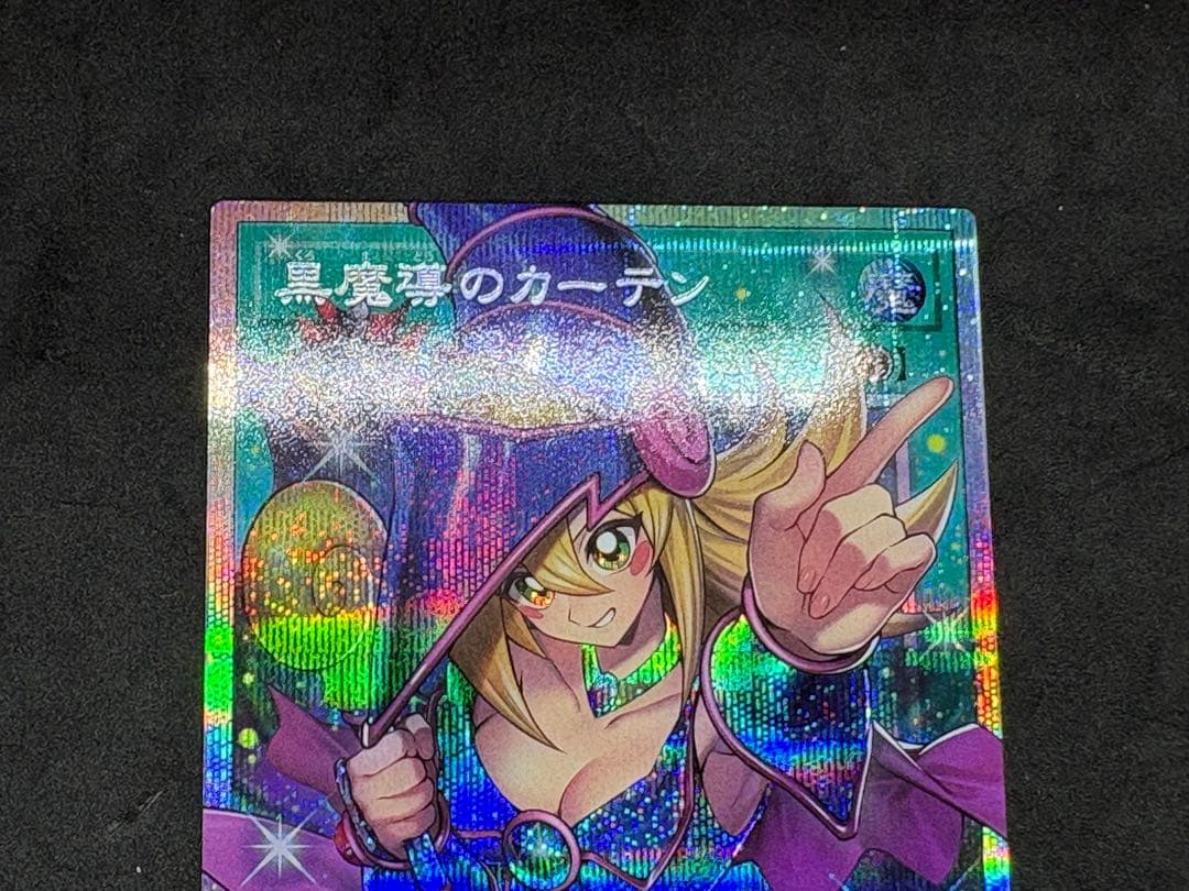 遊戯王　オーバーフレーム　プリズマ　黒魔導のカーテン　3枚　五つ目