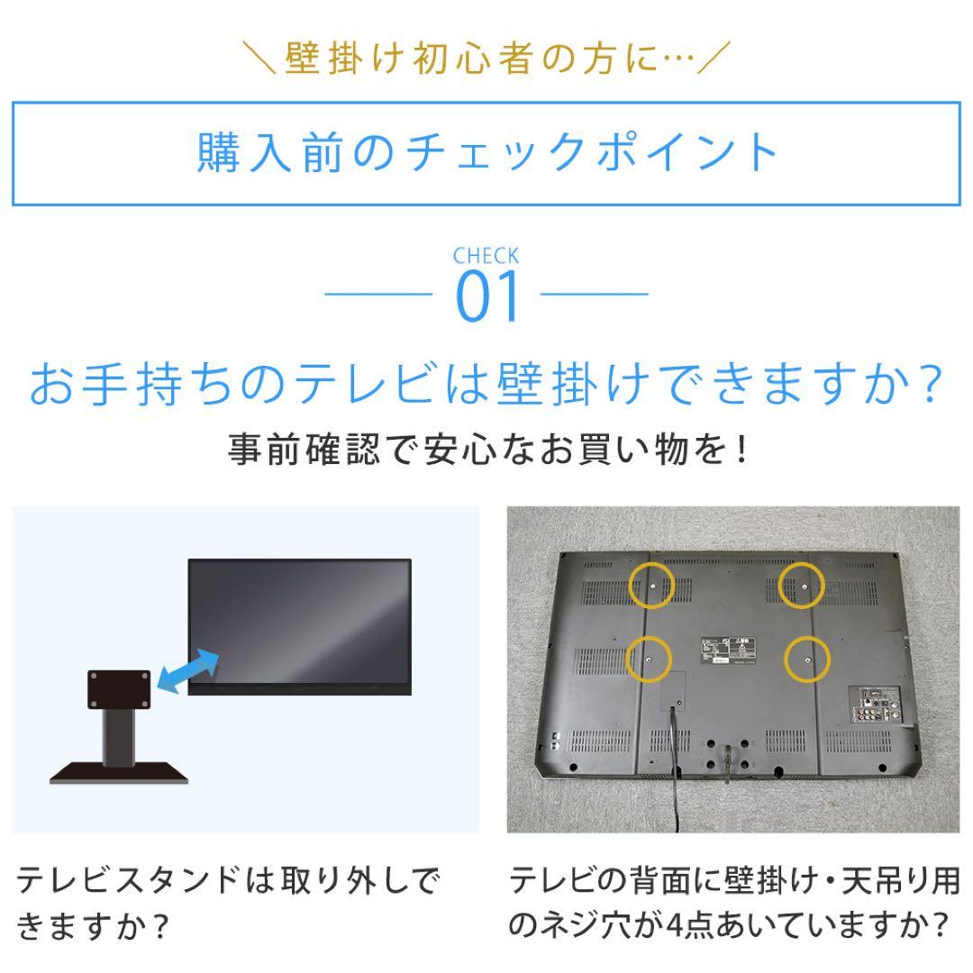 【元値2.3万】即購入◎ テレビ壁掛金具 TVセッター壁美人TI300 Lサイズ
