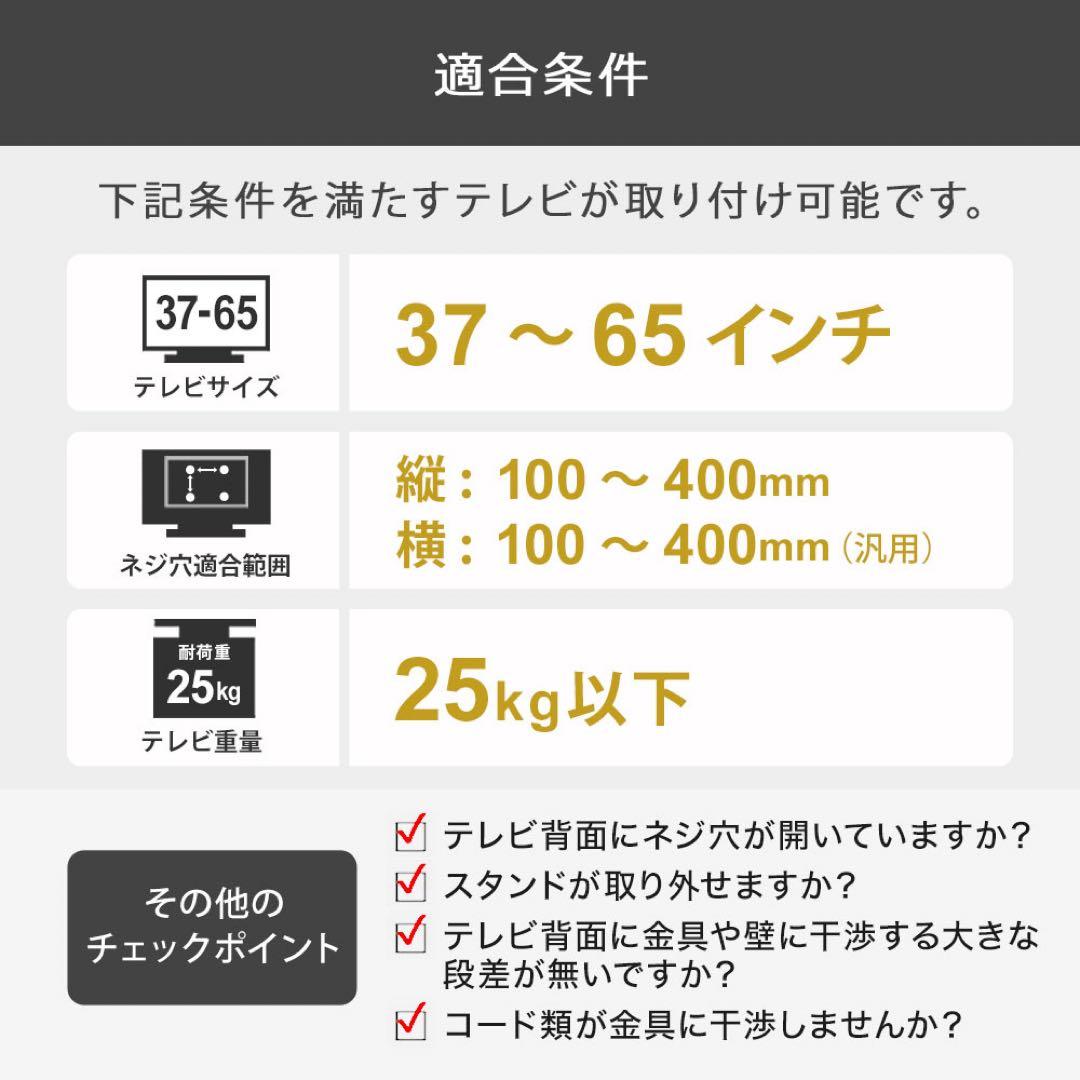 【元値2.3万】即購入◎ テレビ壁掛金具 TVセッター壁美人TI300 Lサイズ