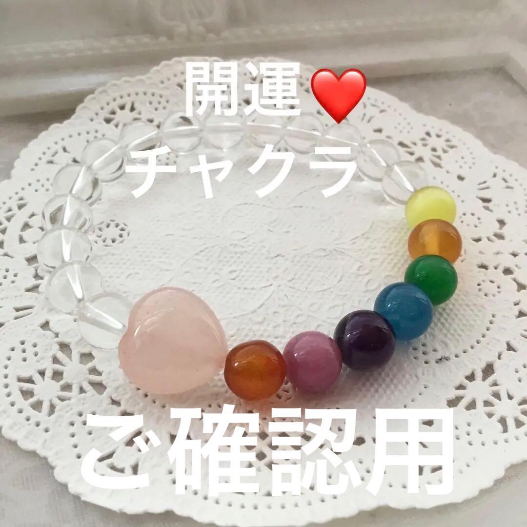 天然石　ブレスレット⭐️開運　チャクラ⭐️パワーストーン