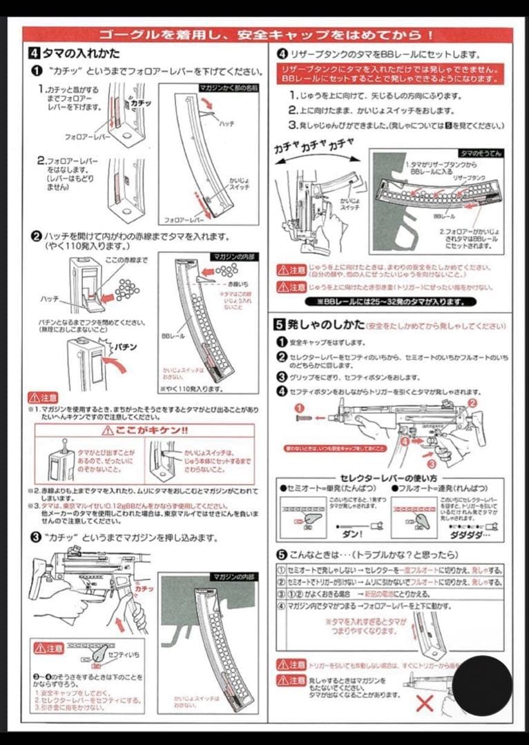 美品　東京マルイ カスタム品　H&K MP5A5 金属ピニオン　リチウム電池箱付