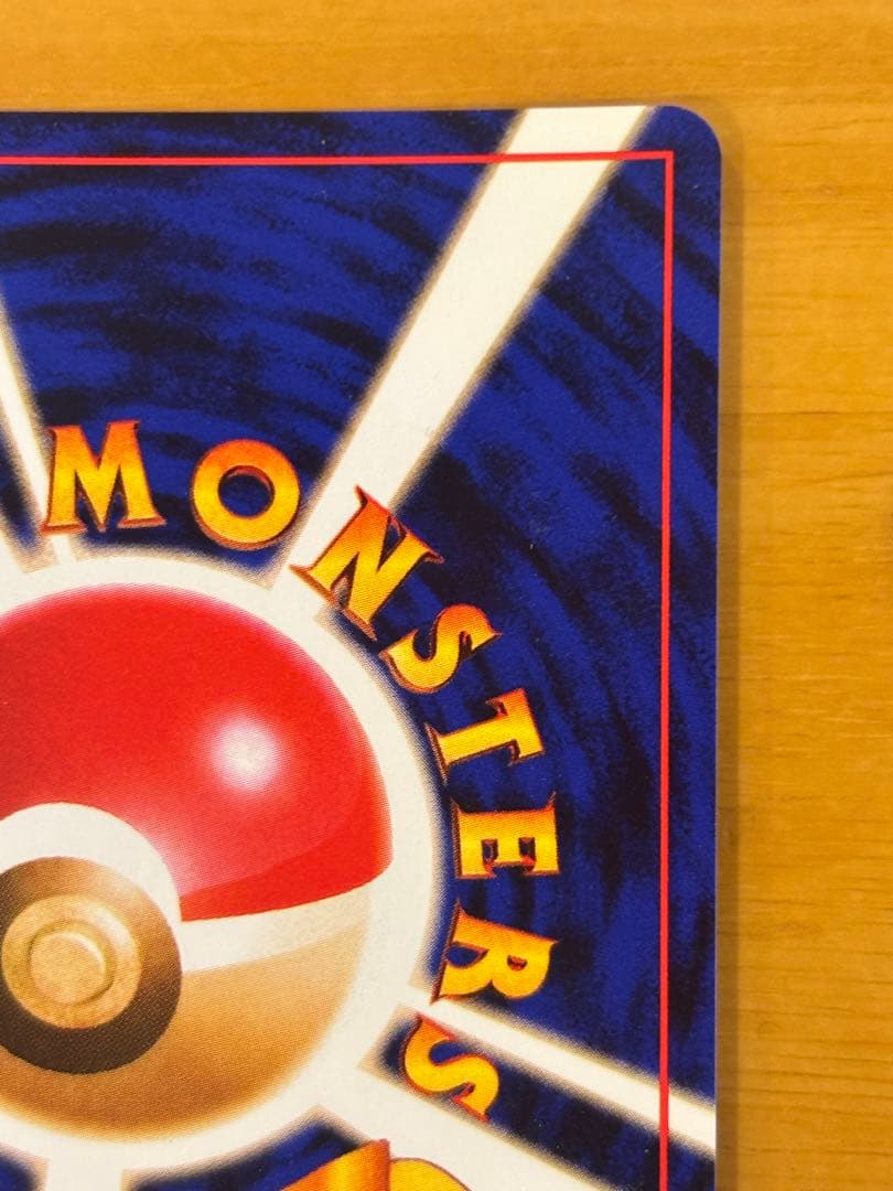 旧裏　ライチュウ ★ 第3弾拡張パック 化石の秘密　ポケモンカード