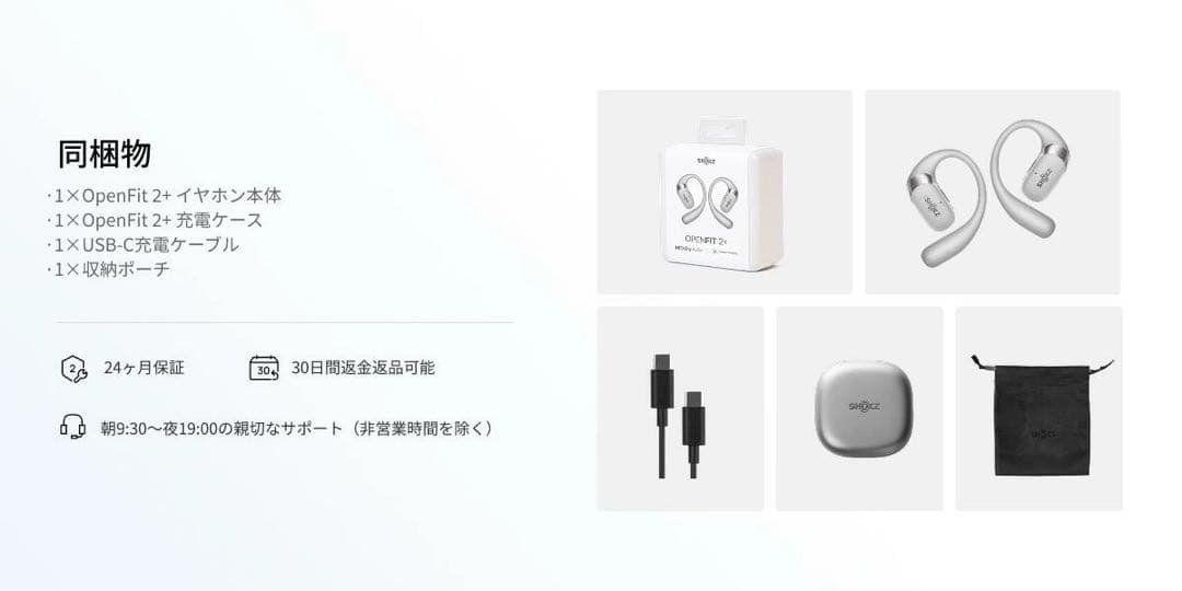 左のみ　Shokz OpenFit 2+ 完全ワイヤレスイヤホン　片側のみ