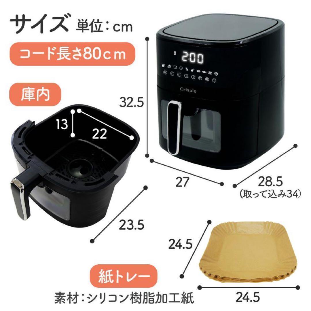 【新品】 ノンフライヤー 大容量 レシピ本付 6.3L フライヤー 簡単操作