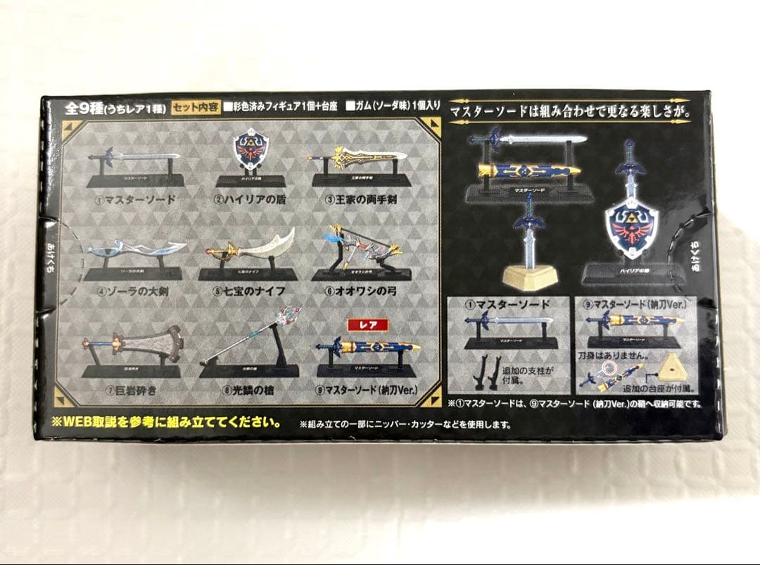 ゼルダの伝説 ウェポンコレクション 武器 盾 9種 全種 コンプリート コンプ②
